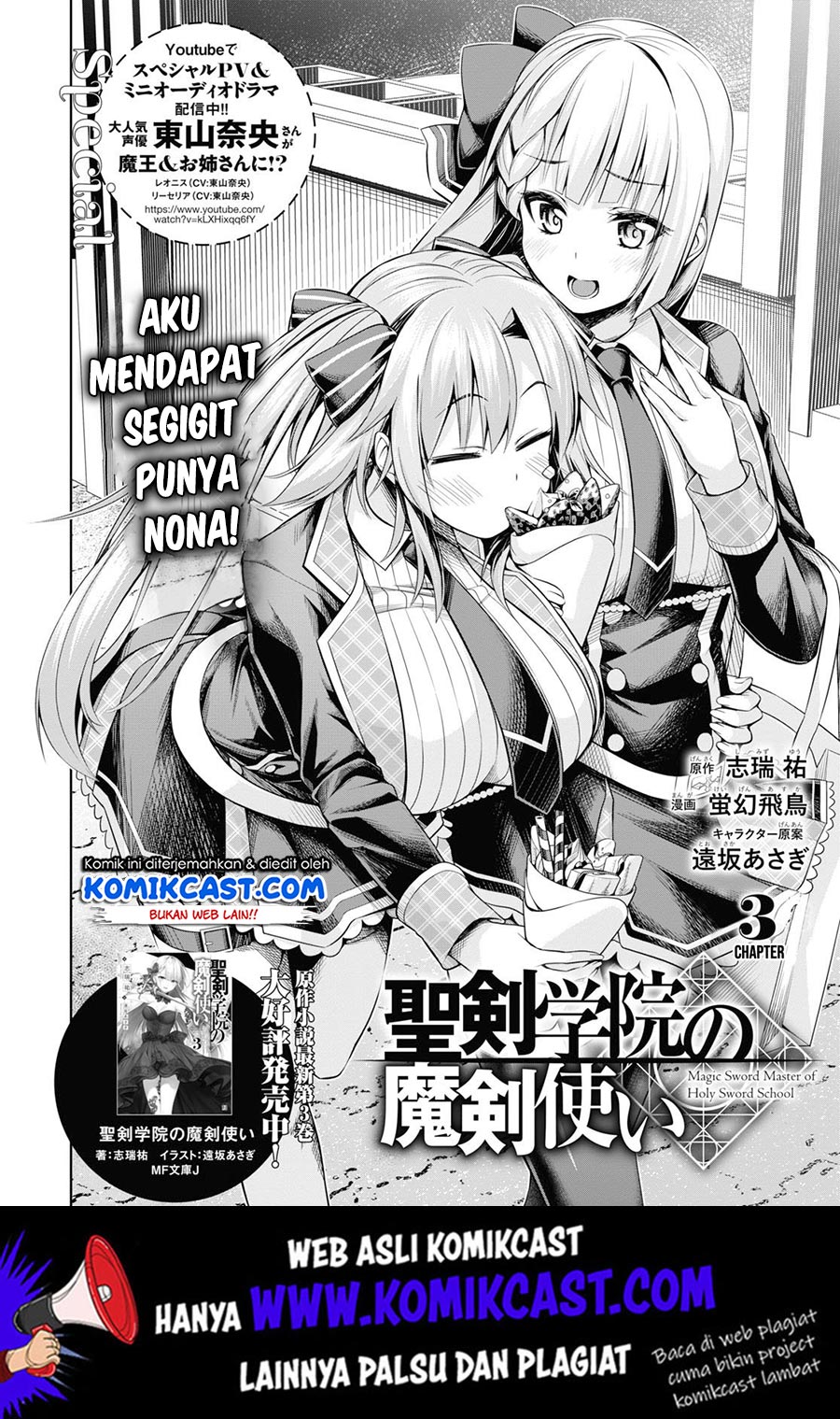 Demon’s Sword Master of Excalibur School